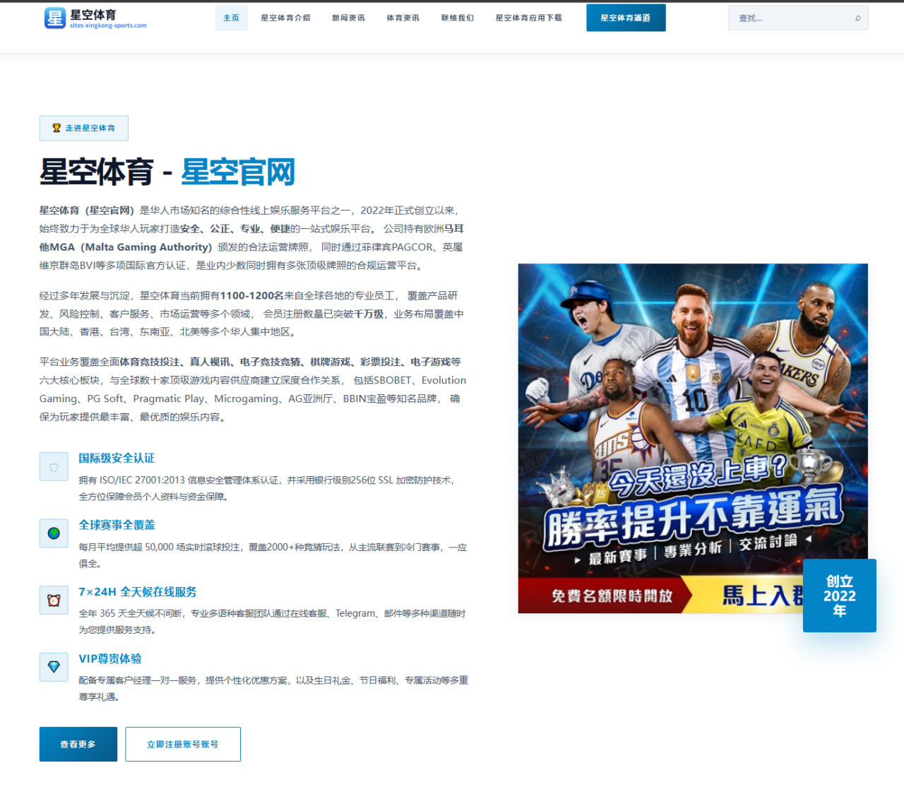 首页比分热榜按联赛热度排序：足球篮球赛程与积分榜优先显示